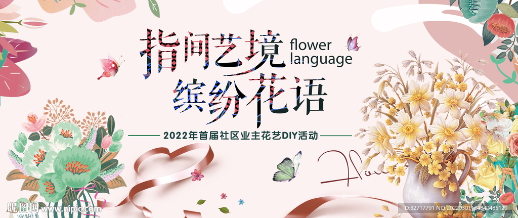 花艺活动图片
