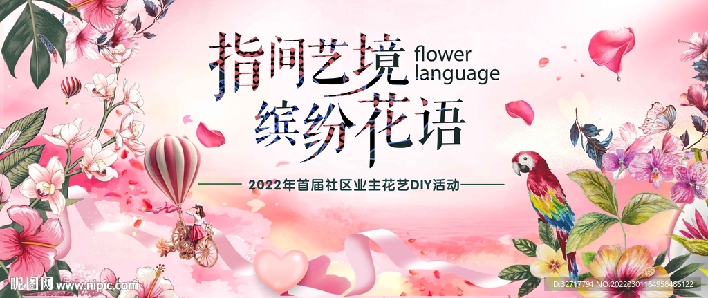 花艺活动图片