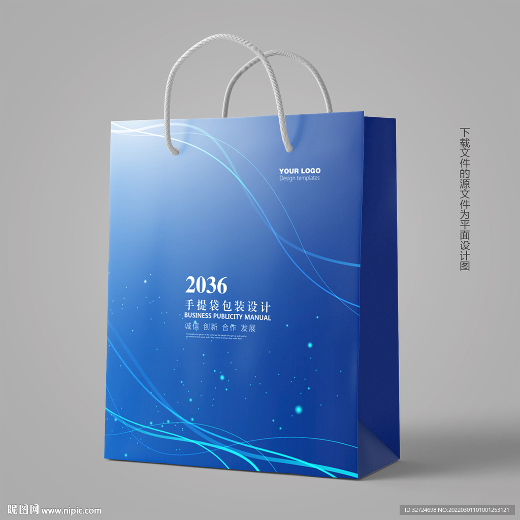 科技手提袋