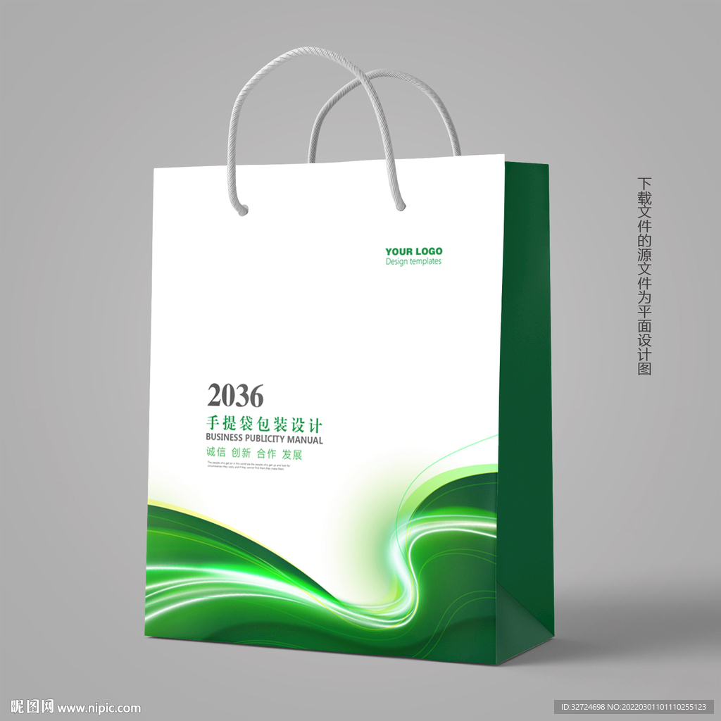 科技手提袋