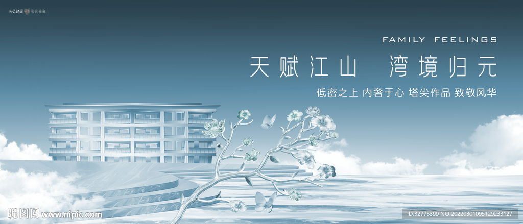 湖景 江景 豪宅地产