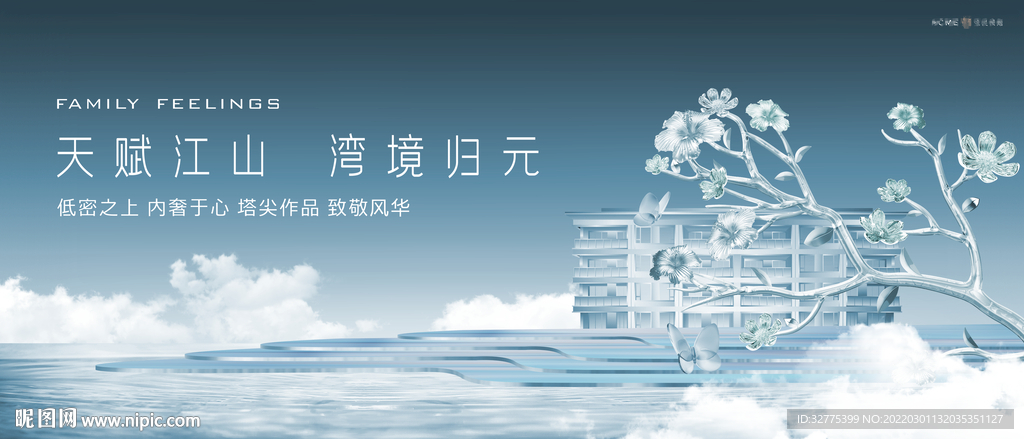 湖景 江景 豪宅地产