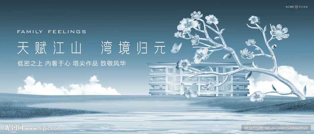 湖景 江景 豪宅地产