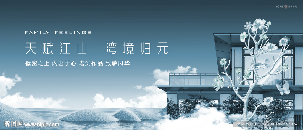 湖景 江景 豪宅地产