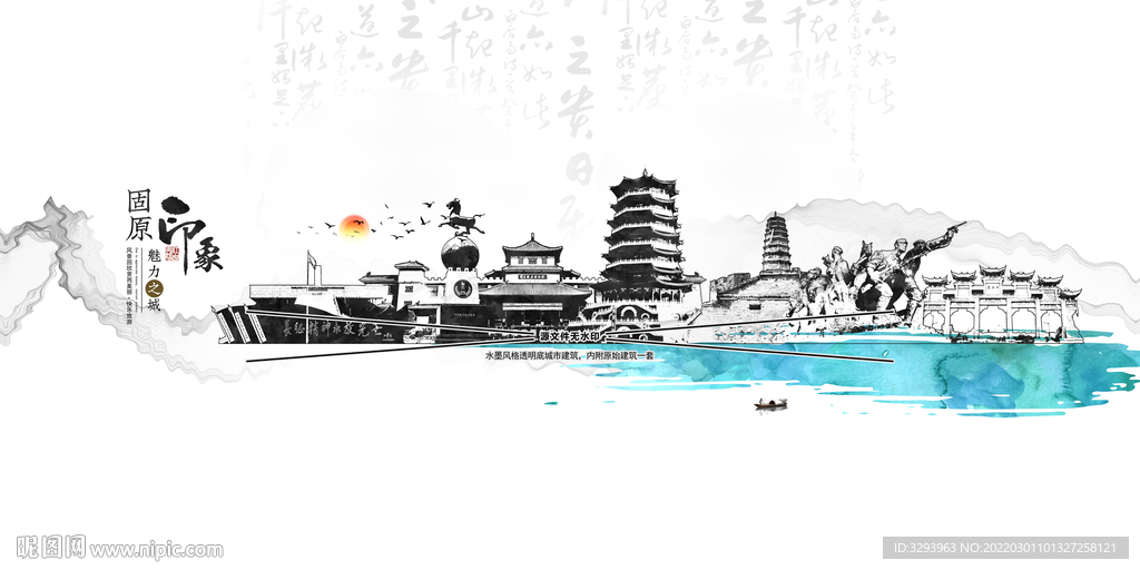 固原