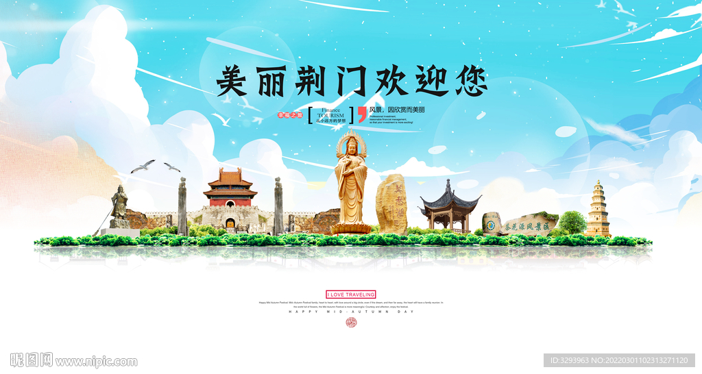 荆门