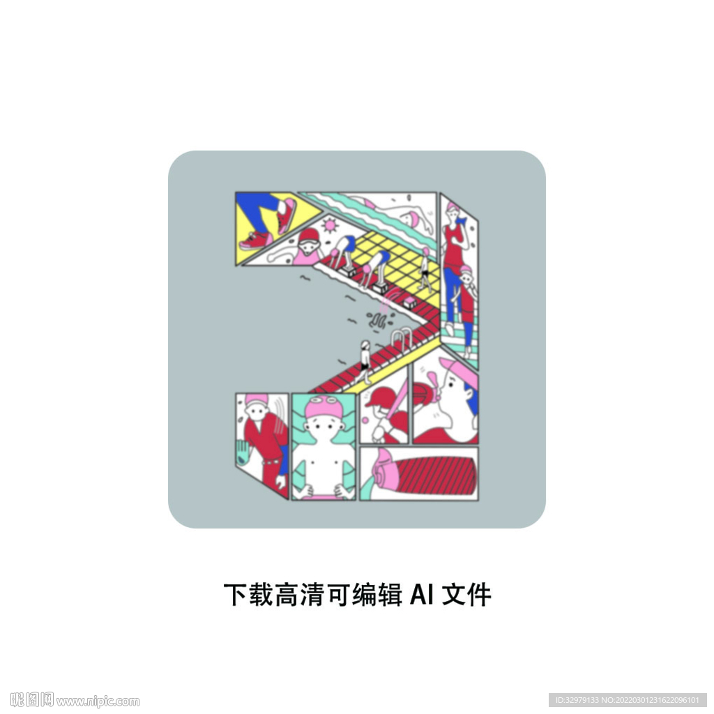 运动会
