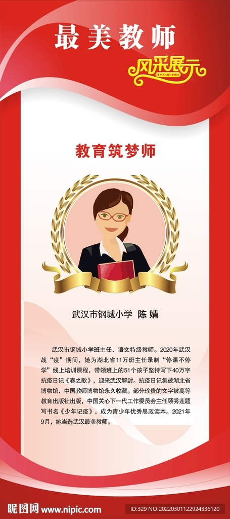 易拉宝设计