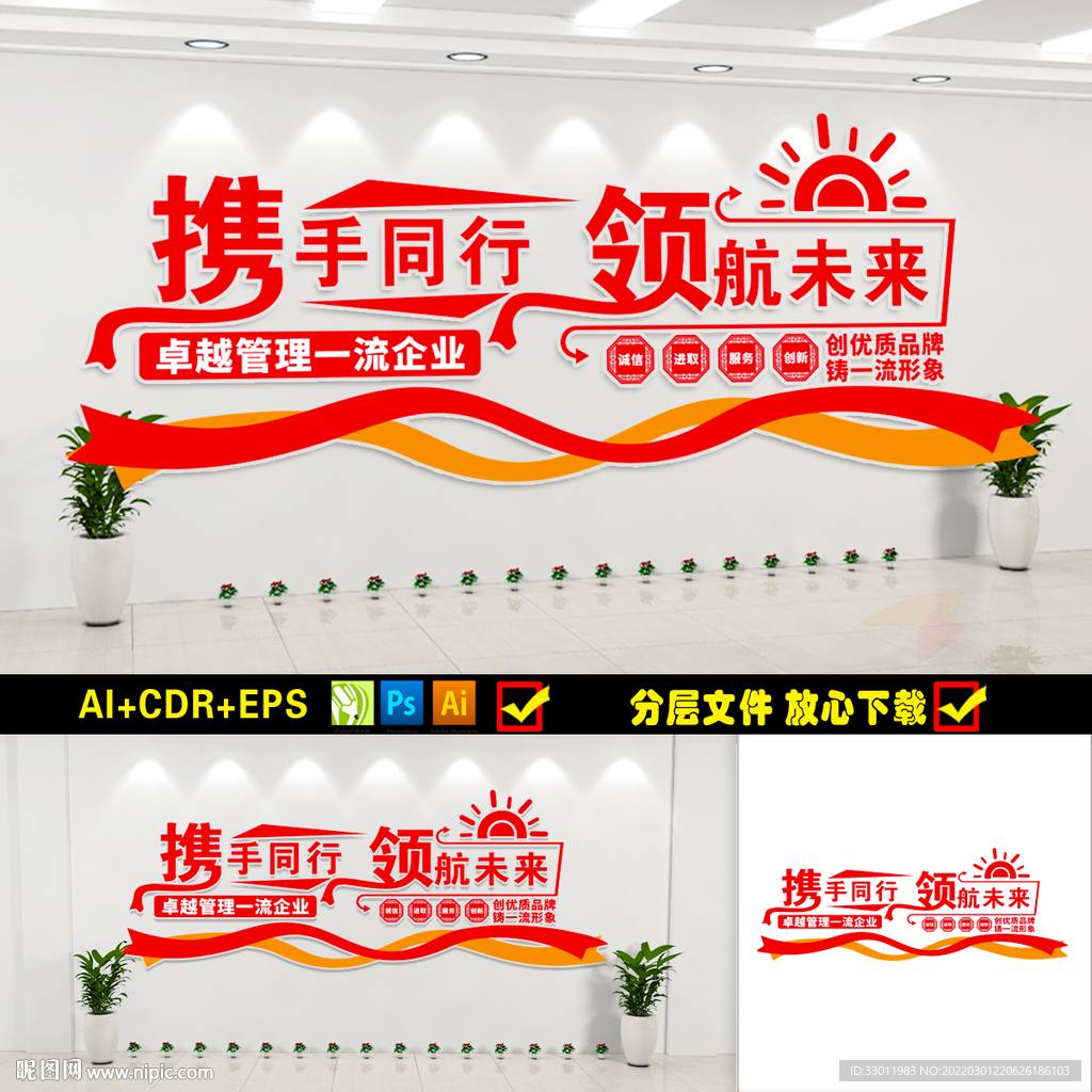 公司背景墙