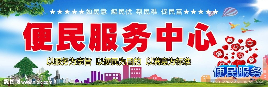 便民服务牌