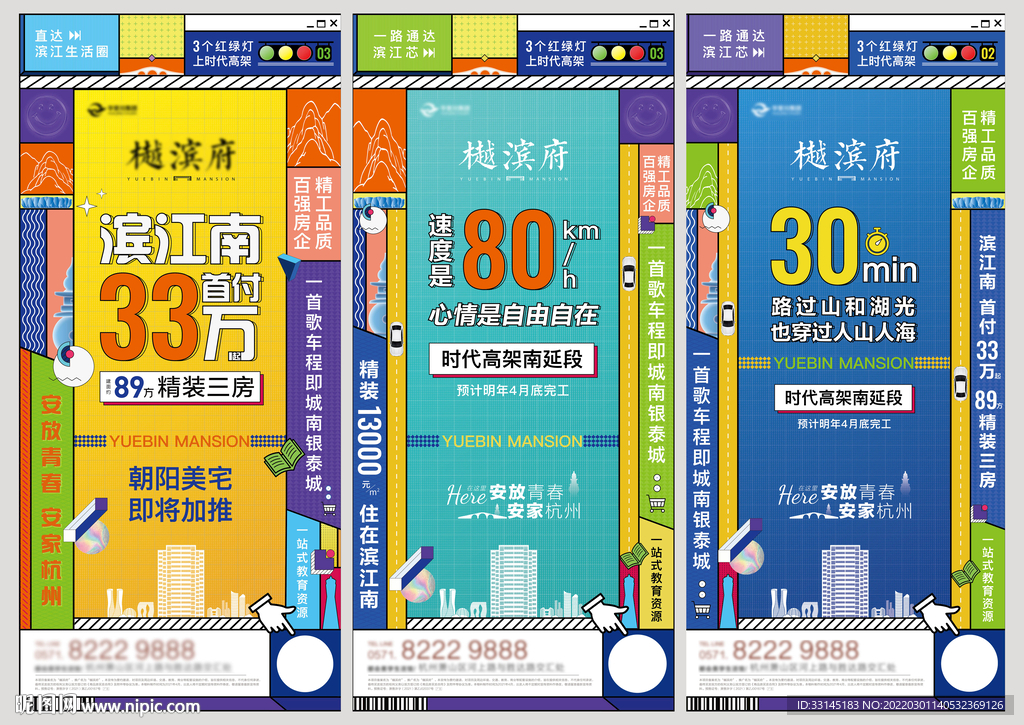 地产价值点