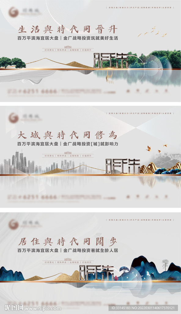 中式地产
