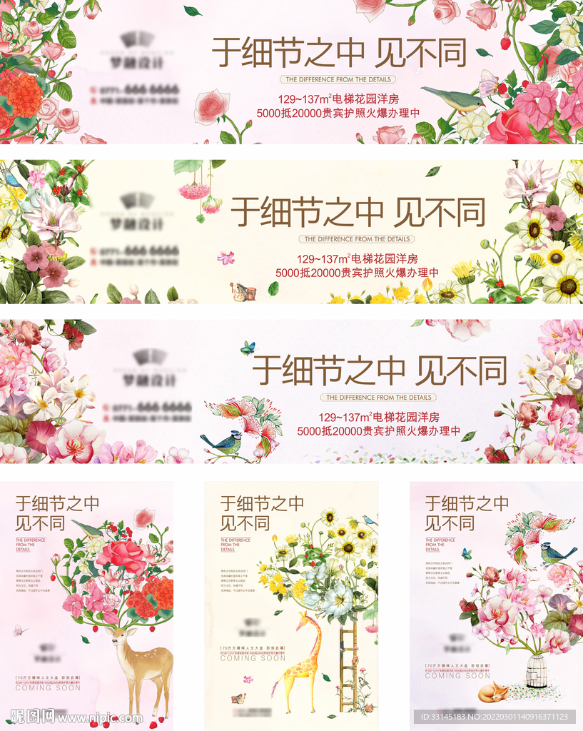 地产洋房