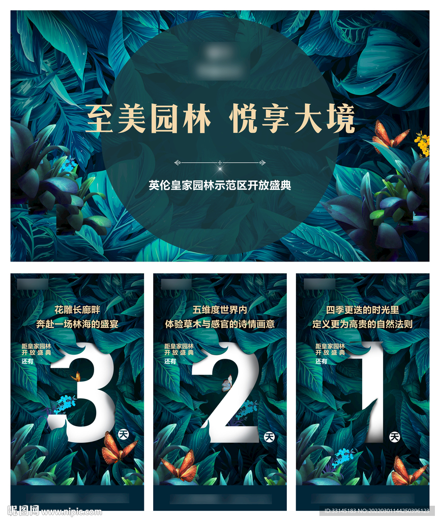 绿色倒计时