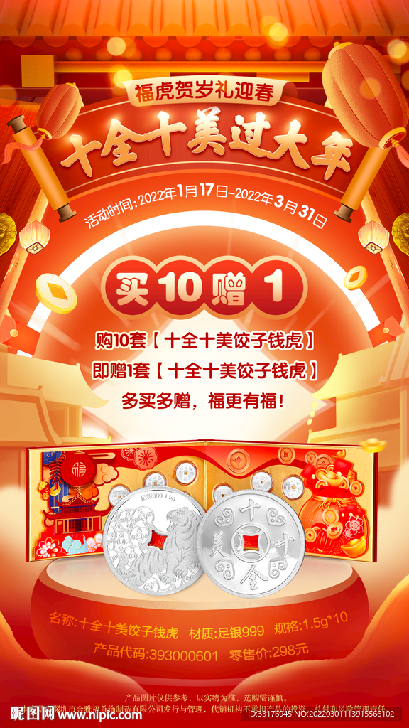 活动海报