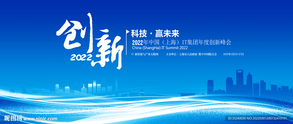 蓝色会议背景