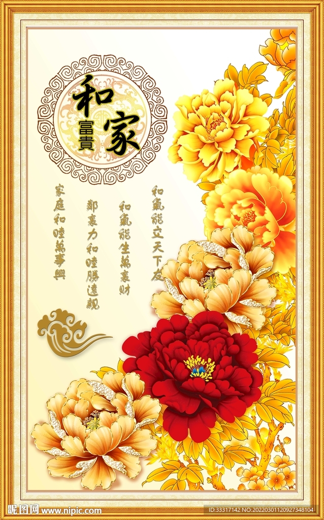 家和