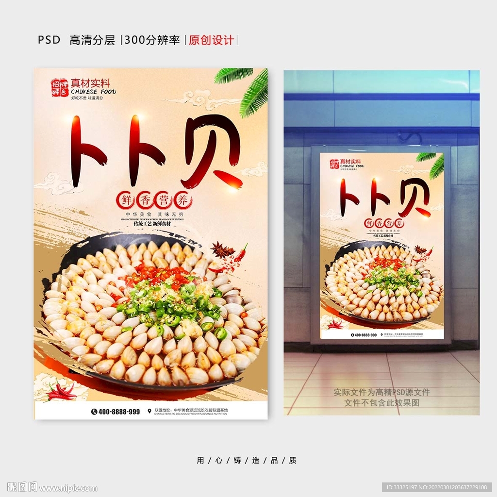 卜卜贝