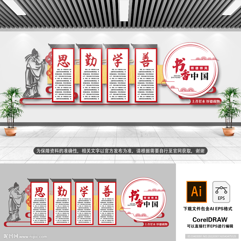 书香中国