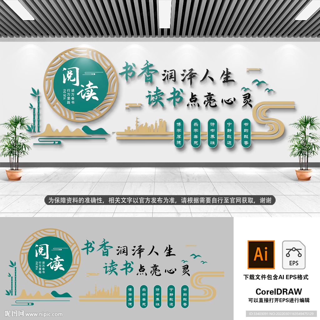 阅读文化墙