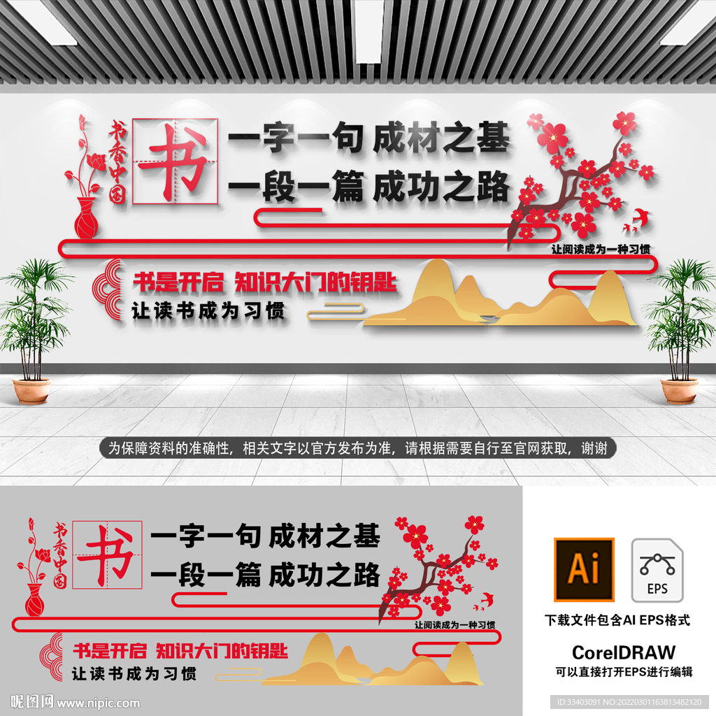 书山有路勤为径 学海无涯苦作舟