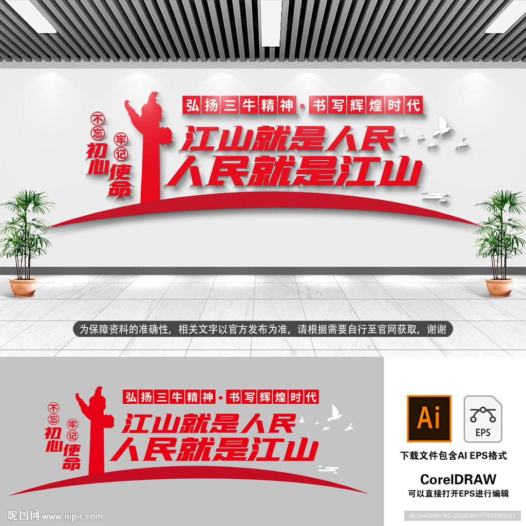 党建文化墙 