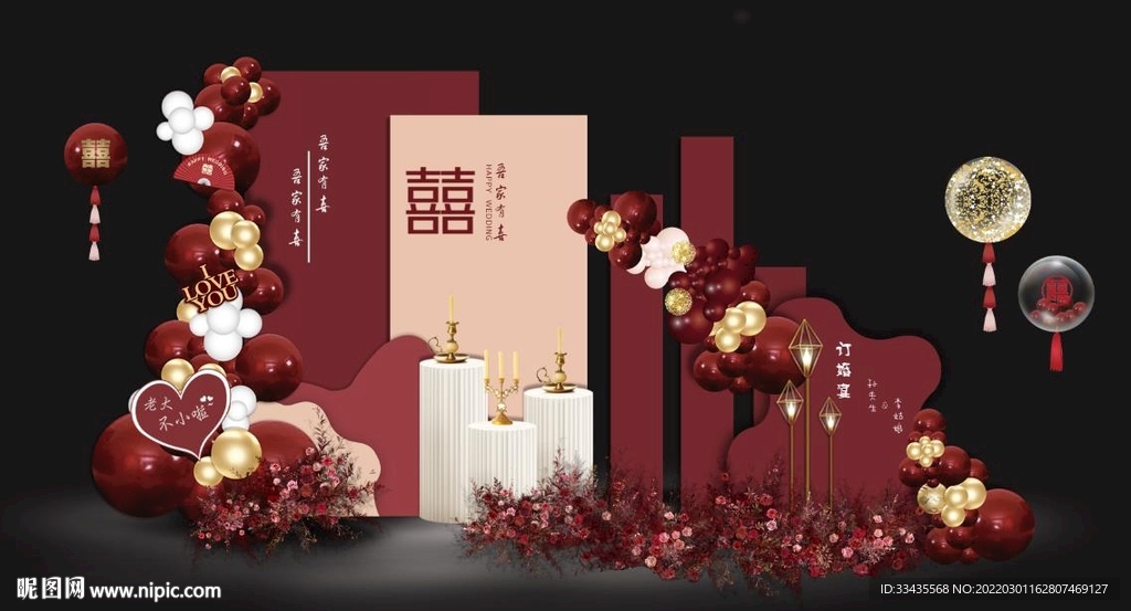 订婚宴