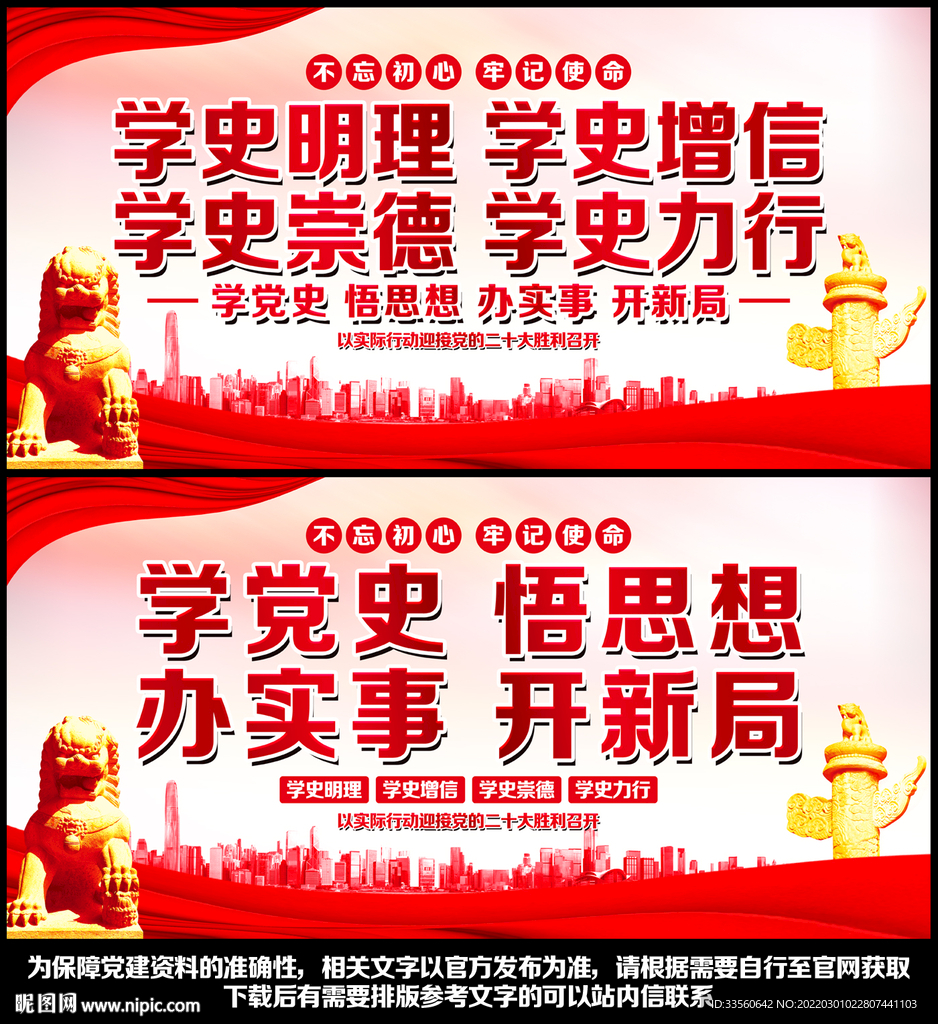 学史明理