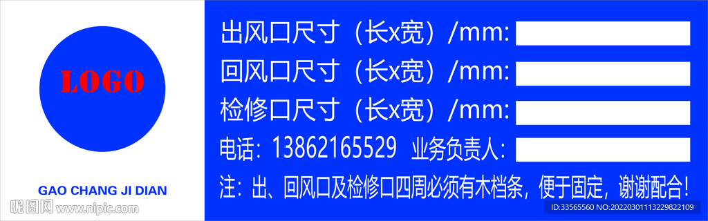 空调标贴
