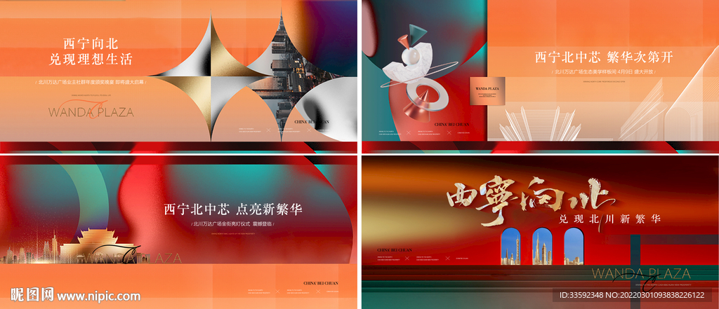 地产 主画面