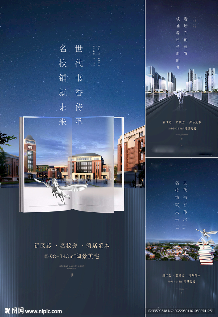 学区 海报 