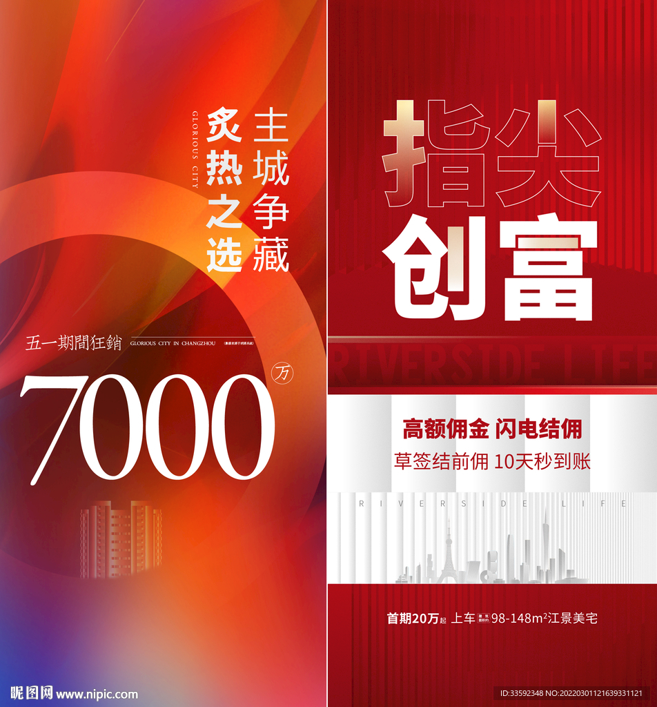 商铺 红图