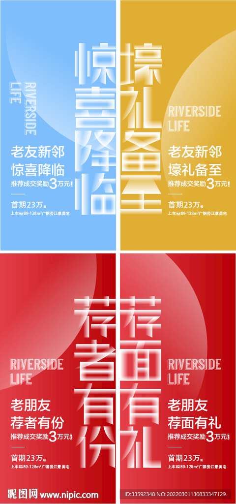 一荐万金  