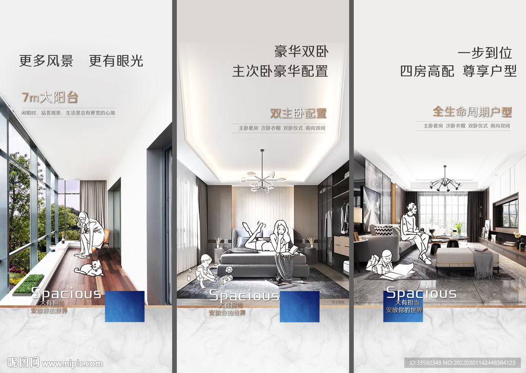 户型海报