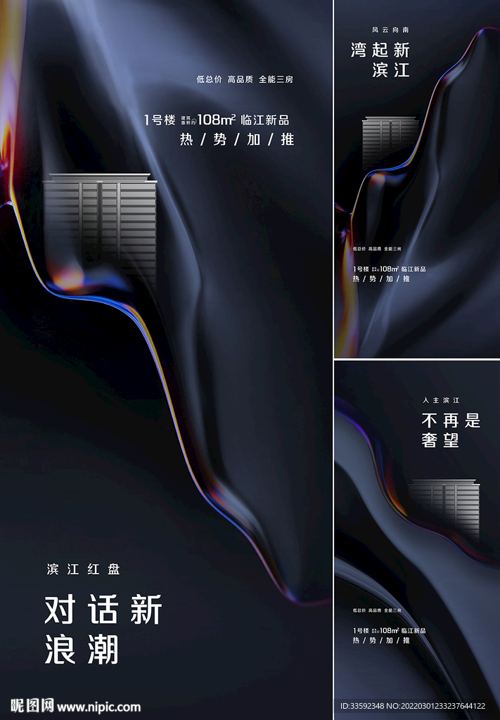 蓝色海报