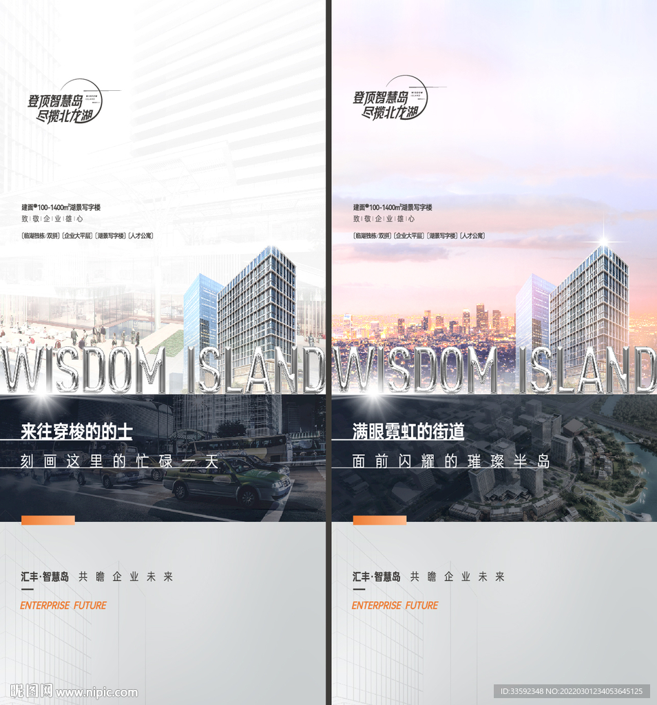 写字间海报