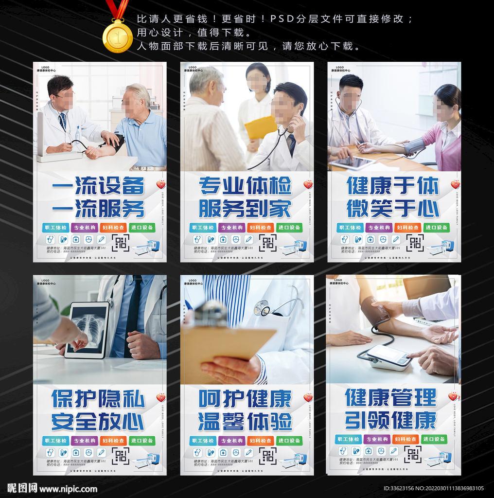 医疗体检机构
