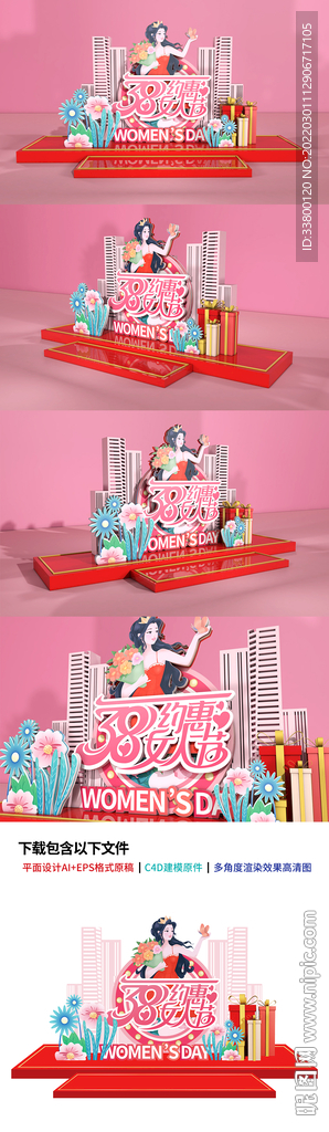 粉红色38女神节妇女节促销美陈