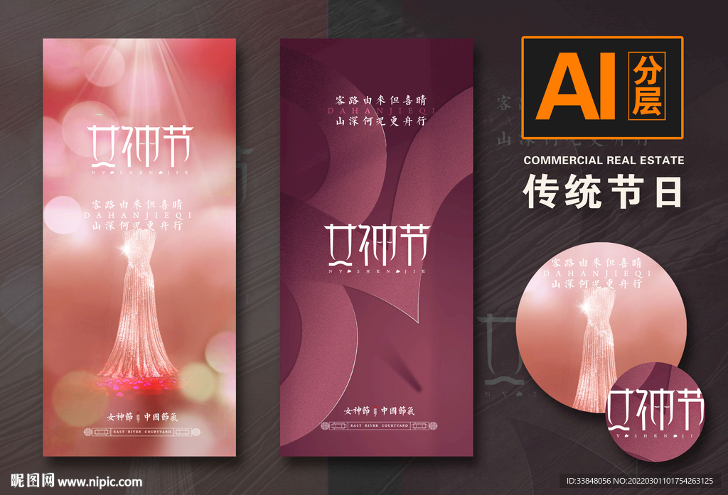 妇女节