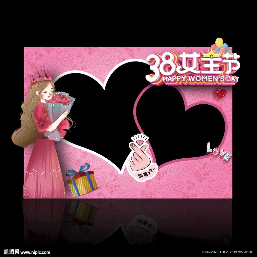 女王节拍照框