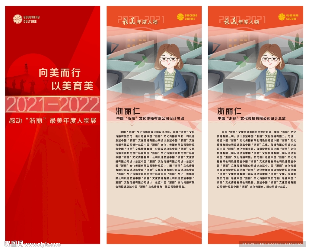 展板 易拉宝