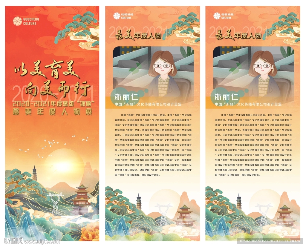 展板 易拉宝