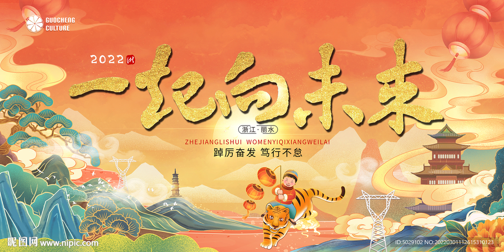 国潮风背景