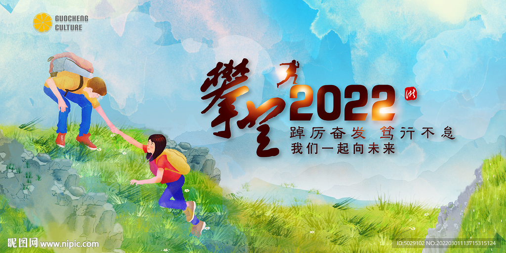 攀登背景