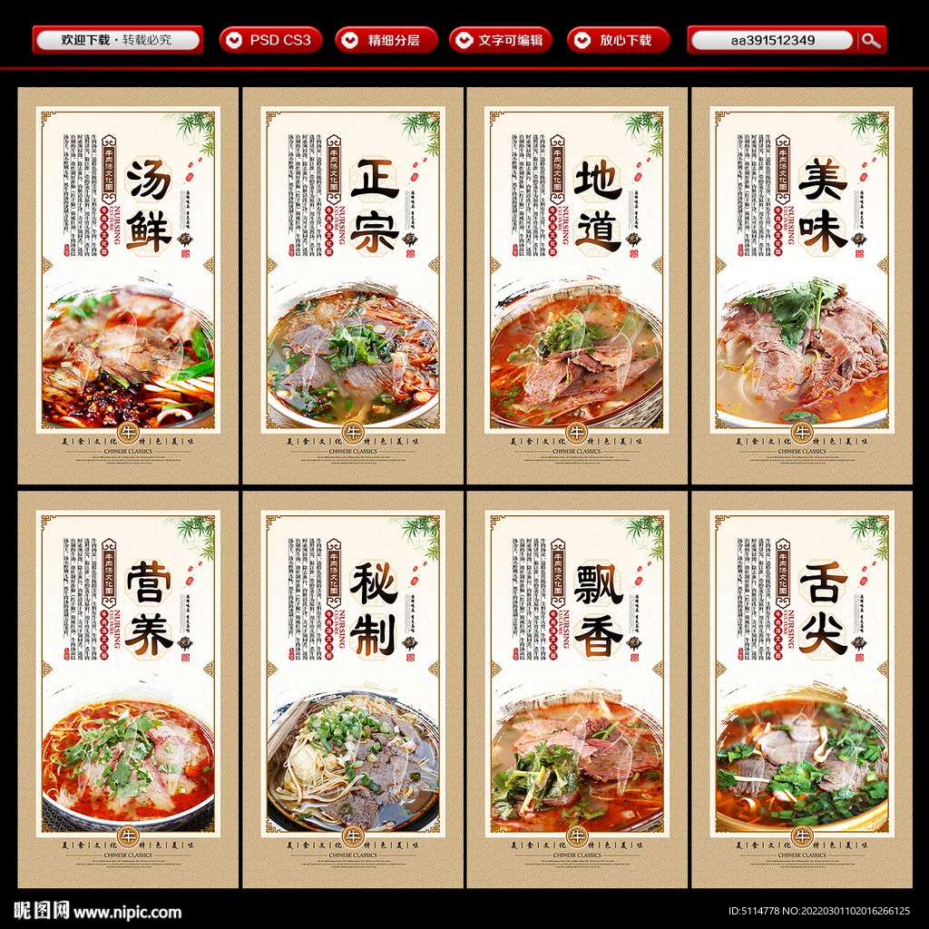 牛肉汤