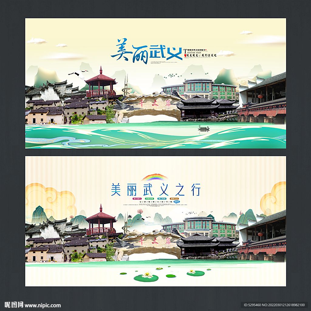 武义