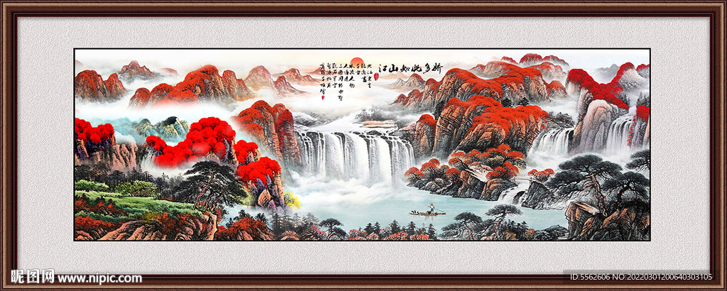 山水