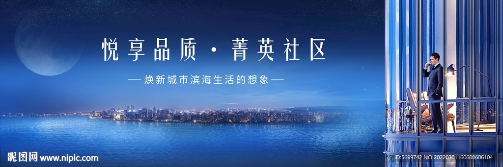 湾区地产