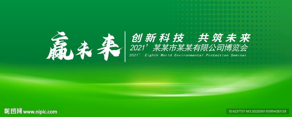 绿色背景