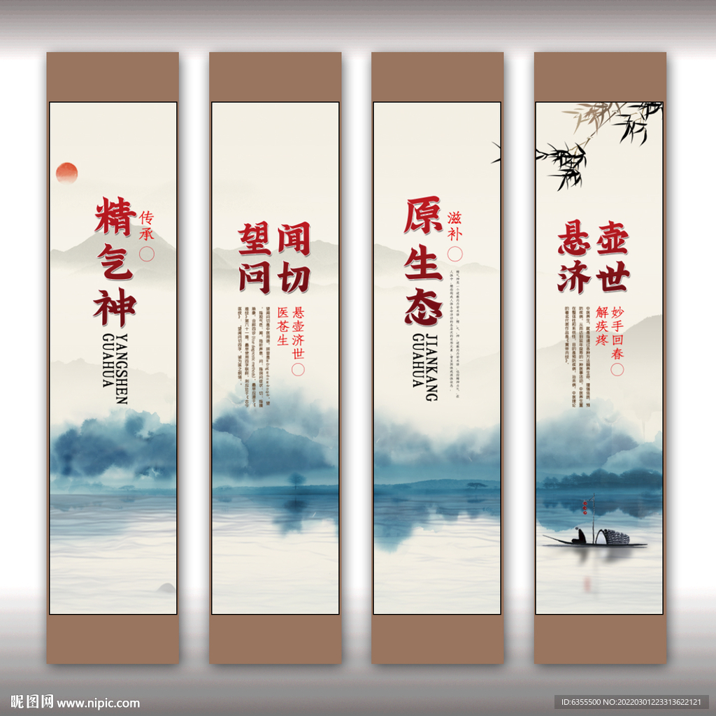 养生